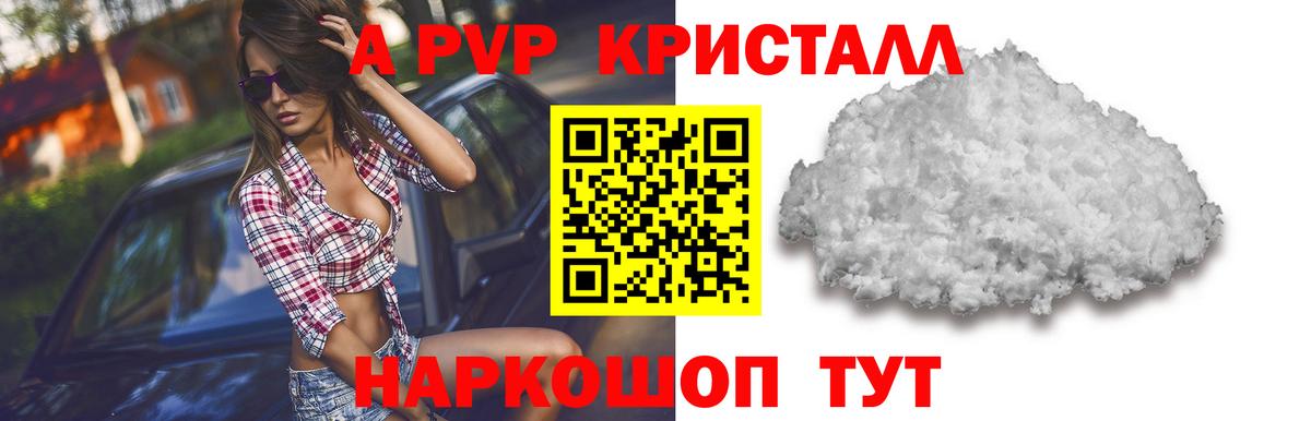 Воркута  Alpha PVP СК КРИС  Вход с VPN 