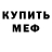 Альфа ПВП мука Evgenii Glob