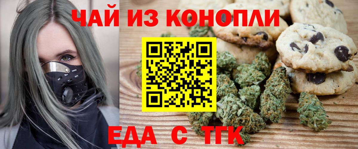 Воркута  Cannafood конопля  Вход с VPN 
