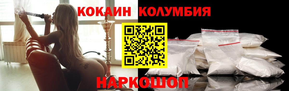 Воркута  COCAIN VHQ  Вход с VPN  COCAIN 98% 