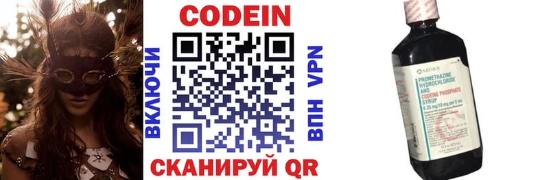 Codein Purple Drank Воркута