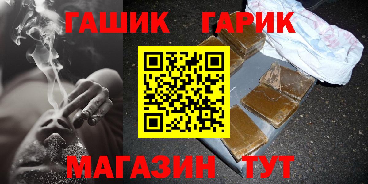 Воркута  ГАШ хэш  ГАШИШ убойный  Вход с VPN 