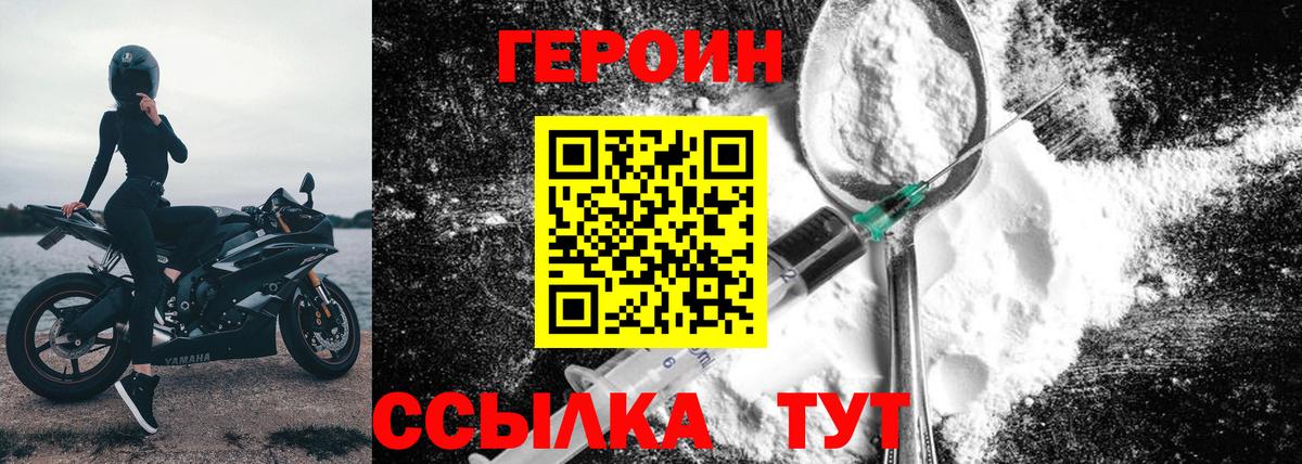 Воркута  Героин герыч  ГЕРОИН  Вход с VPN 