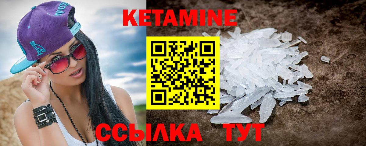 Кетамин ketamine  Вход с VPN  Воркута  Кетамин VHQ 