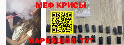 мескалин Можайск