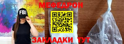 мескалин Можайск