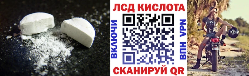 ЛСД экстази кислота  закладки  Воркута 