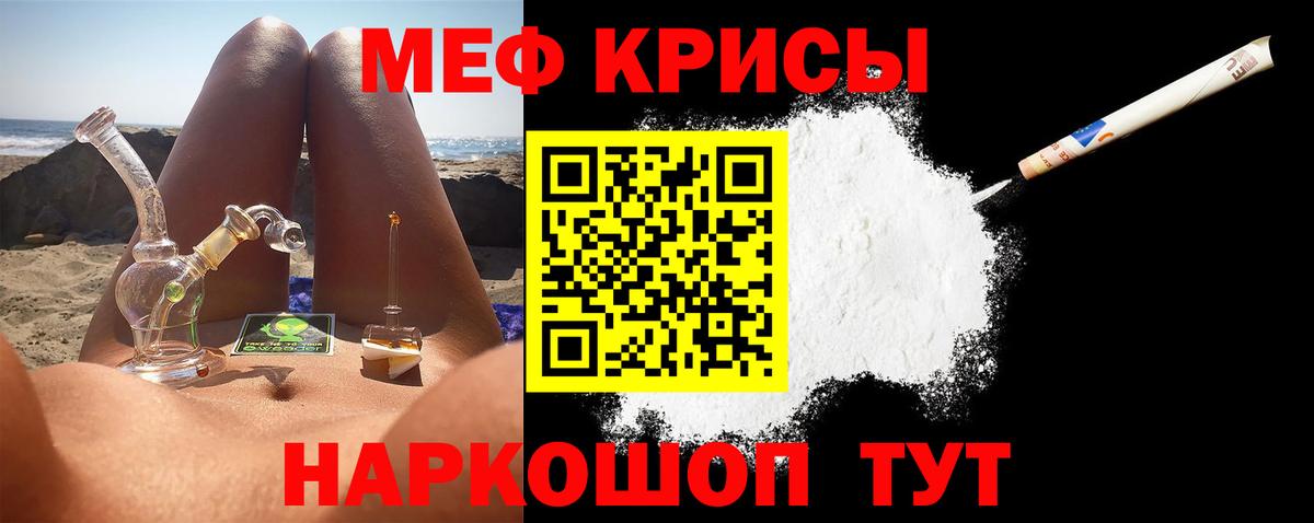 Меф  Меф VHQ  Вход с VPN  Воркута 