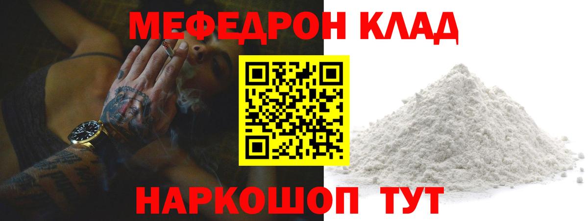 МЕФ кристаллы Воркута