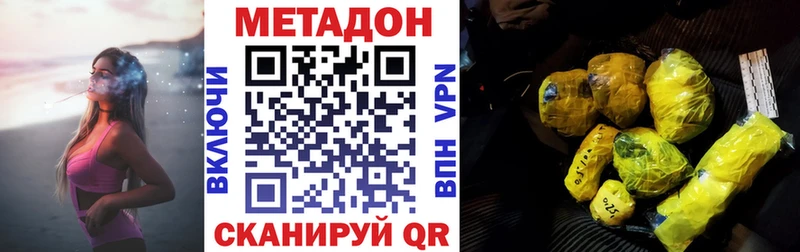 Метадон кристалл  Воркута 