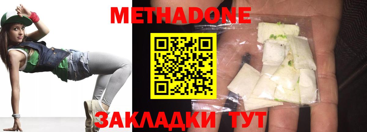 Воркута  МЕТАДОН белоснежный  Вход с VPN  МЕТАДОН methadone 