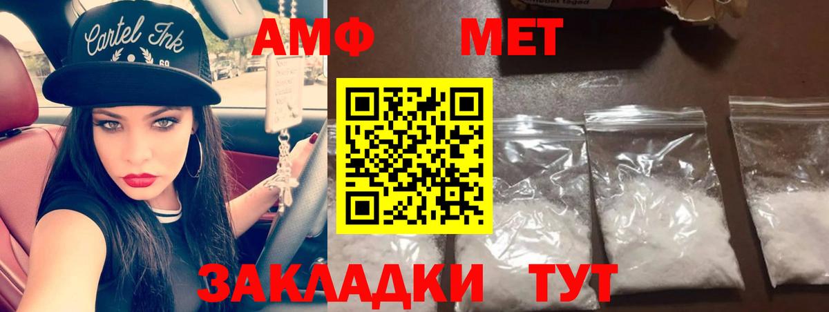 Воркута  Первитин мет  Вход с VPN 