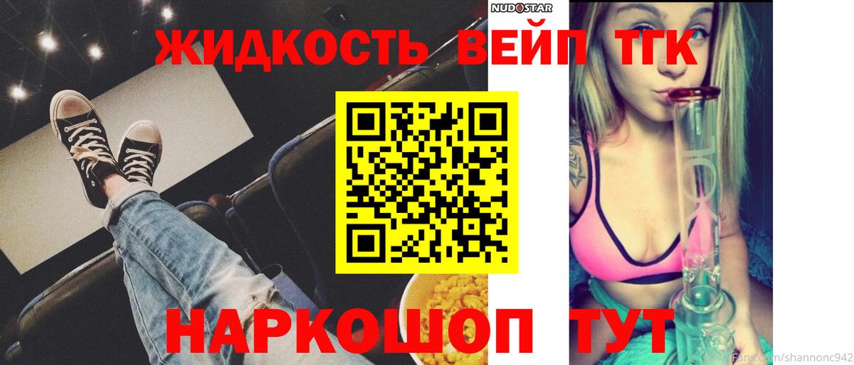 Дистиллят ТГК Wax  Вход с VPN  Воркута  Дистиллят ТГК Wax 