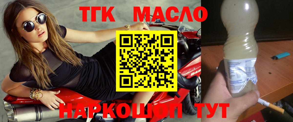 Дистиллят ТГК Wax Воркута